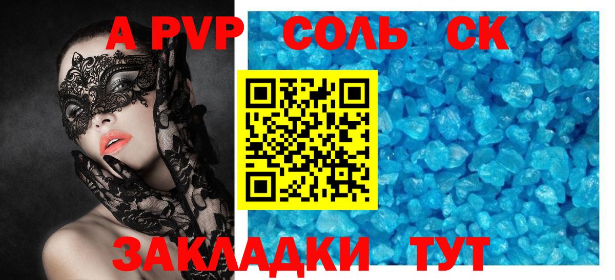 A PVP СК Сочи