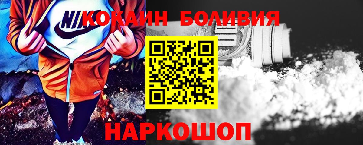 Сочи  Кокаин FishScale  Вход с VPN  КОКАИН  Cocaine Перу 