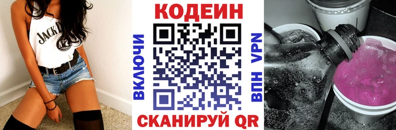 Кодеиновый сироп Lean Purple Drank  продажа наркотиков  Сочи 