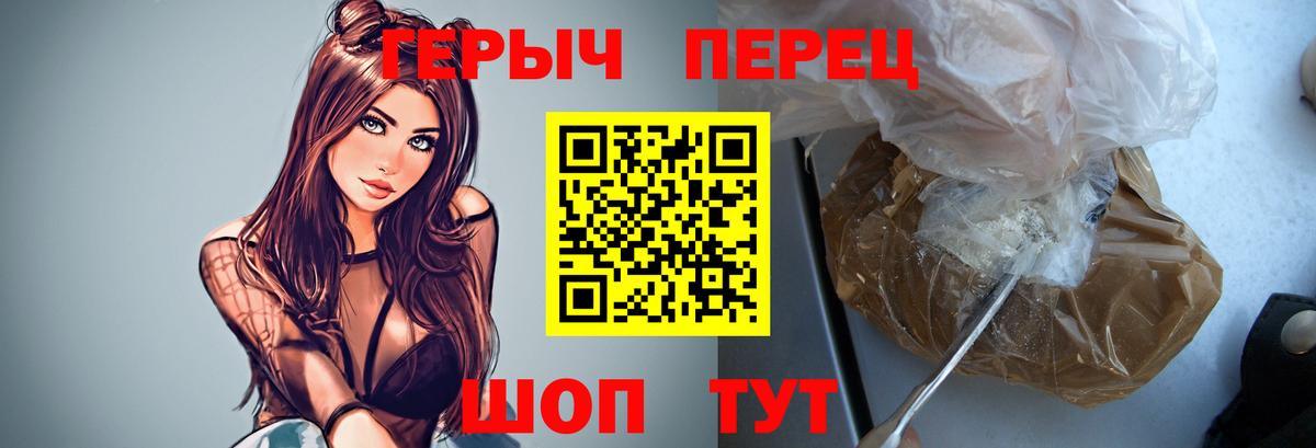ГЕРОИН афганец Сочи