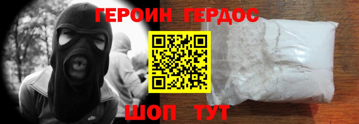 Сочи  ГЕРОИН гречка  ГЕРОИН  Вход с VPN 