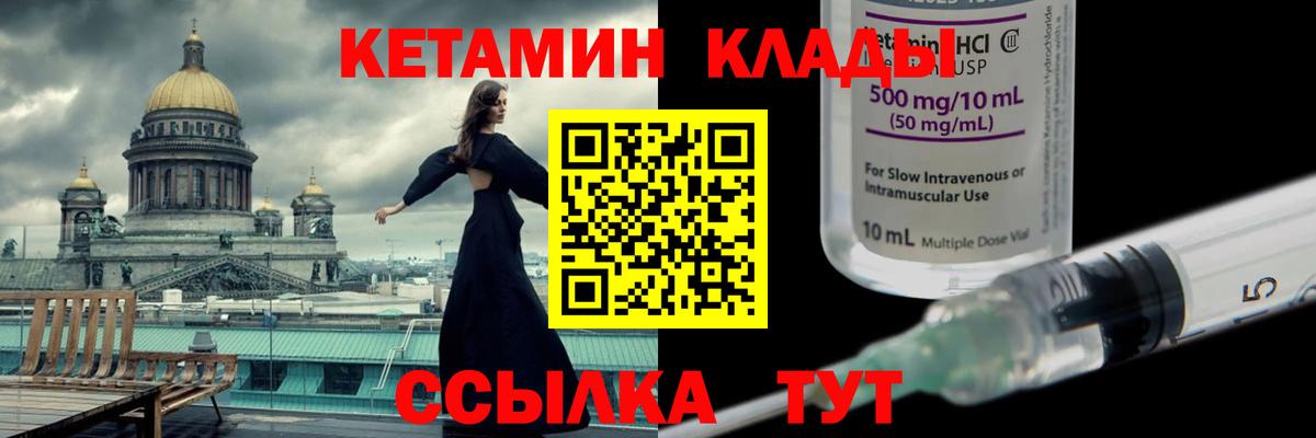 КЕТАМИН ketamine    зеркало  Сочи  Вход с VPN  КЕТАМИН ketamine 