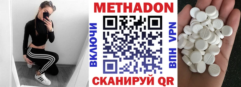 МЕТАДОН белоснежный  Сочи 