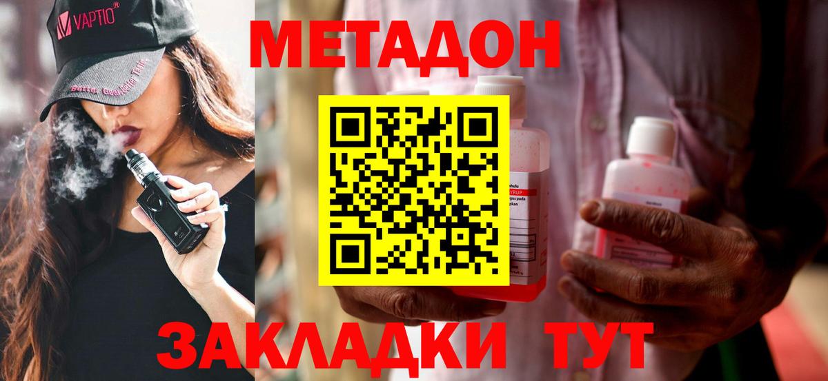 ОМГ ОМГ ссылка  Вход с VPN  Сочи  МЕТАДОН VHQ  Метадон белоснежный 