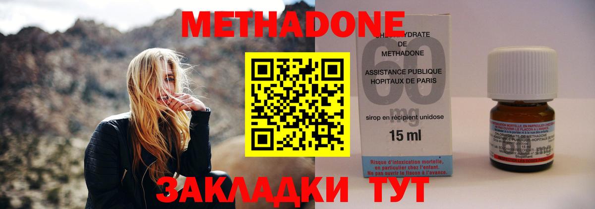 Метадон кристалл Сочи