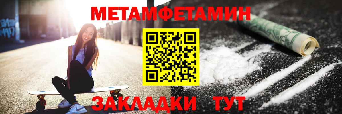Первитин Декстрометамфетамин 99.9% Сочи