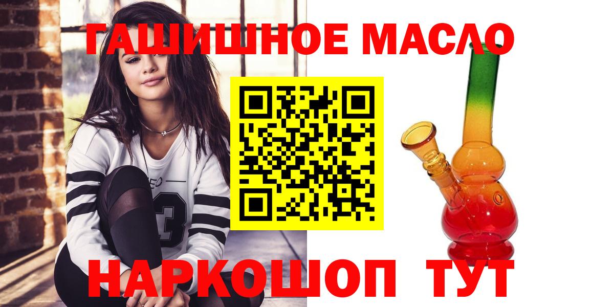 ТГК жижа  ТГК THC oil  Вход с VPN  Сочи 