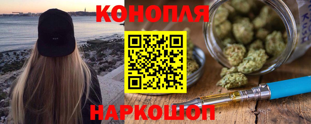 МАРИХУАНА VHQ  Шишки марихуана сатива  Вход с VPN  Сочи  Канабис LSD WEED 